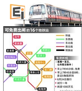 20130417083330696-1 新加坡自6月24日起试行免费乘搭地铁