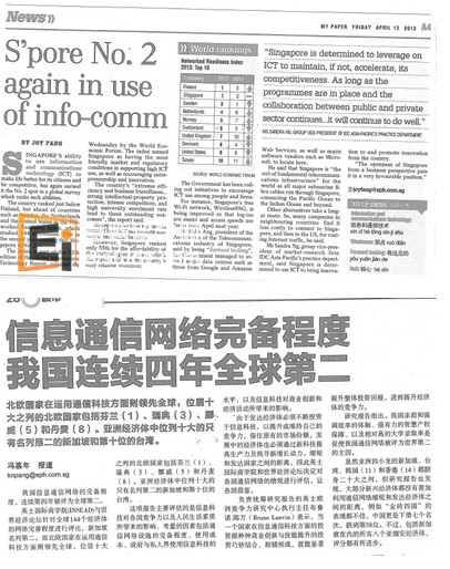 20130419121758841-1 北欧国家在运用通信科技方面则领先全球,位居十大之列的北欧国家包括芬兰(1)、瑞典(3)、挪威(5)和丹麦(8)。亚洲经济体中位列十大的只有名列第二的新加坡和第十位的台湾。新加坡信息通信网络的完备程度,连续第四年被评为全球第二。
