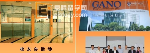 20130426100620340-1 新加坡国立大学校友会简介
