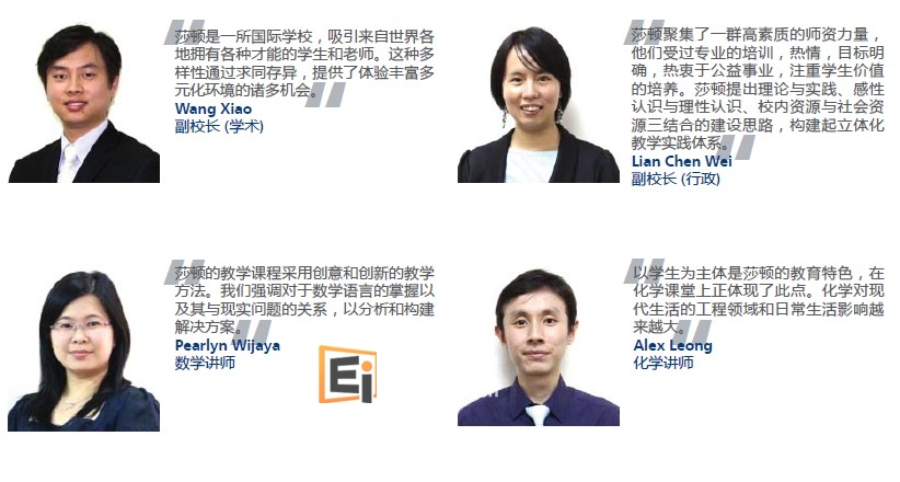 20130517102038166 新加坡留学 莎顿学院的师资力量如何?