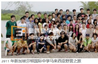 新加坡莎顿高级中学有兴的品格/全球公民教育