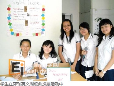 20130517105731162-1 新加坡留学 莎顿高级中学的领导力和强化课程