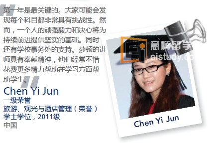 20130518090403130 新加坡留学 让莎顿国际学院开启职业生涯