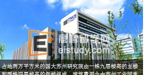 20130529093209985-1 新加坡国大苏州研究院加强合作