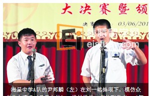 20130604094305177-1 新加坡海星中学相声表演赛夺冠