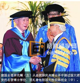 20130605091810244-3 李光耀获国大颁发名誉法学博士学位