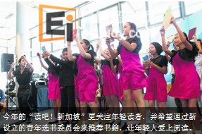 20130608091433850-3 新加坡以新颖方式推广阅读计划