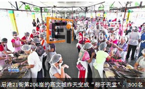 20130609091222877-3 新加坡端午节怎么过?