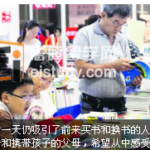 新加坡历史最悠久的书展你去了吗？