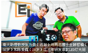 20130613074604971-3 新加坡南洋理工大学利用LED灯光净化空气