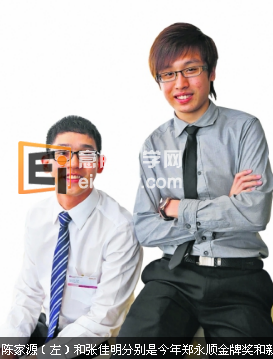 20130613075535518-3 新加坡工艺教育推出新的职群课程框