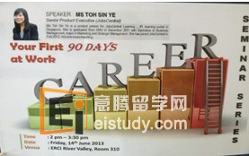 20130618024216950-1 新加坡留学 ERC学院就业服务信息中心