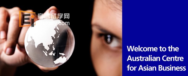 20130618045619142-1 澳洲留学 选择南澳大学商学院的十个理由