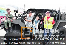 20130620104955777-3 加坡留学 2013年的国庆庆典首次由小学生压轴