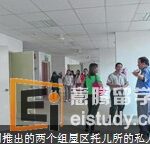 新加坡组屋区托儿所配套式竞标方式