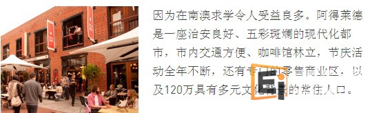 澳洲留学 南澳大学提供转学分和桥梁课程