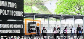 20130625092507258-1 新加坡天气好转 新加坡工院如期开课