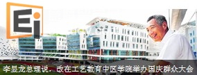 20130627092136938-3 今年国庆群众首次在工艺教育中区学院举办
