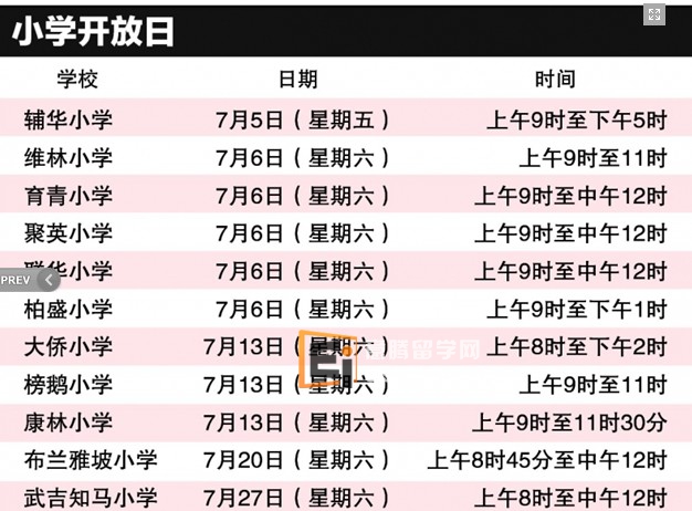 20130705090446886 新加坡留学 小学五年级成幼儿园教师?