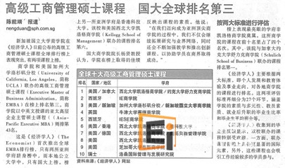 20130722035539631-1 新加坡商科代表学府之一ERC创业管理学院