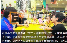 20130731101100579-3 新加坡小学留学生活 家长在学校里就餐培养亲子关系