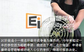 20130802091327562-1 新加坡小一报名2C阶段
