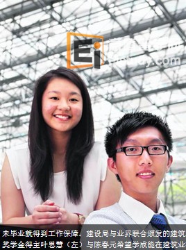 20130805092935553-3 新加坡企业为学生提供奖学金栽培人才