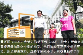 20130807091956223-3 新加坡留学 99所小一报名2C阶段供不应求