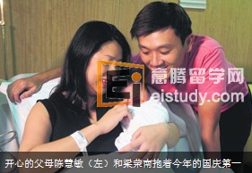 20130810103412935-3 新加坡国庆节:国庆第一婴是谁?