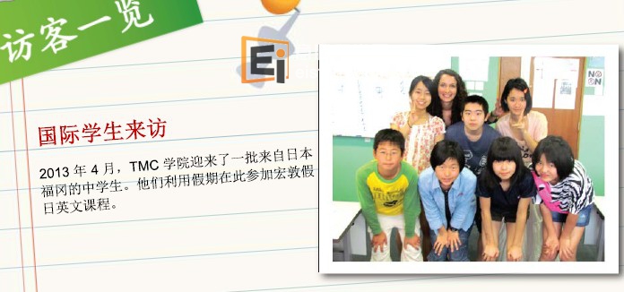 20130814032338720-1 TMC学院新增会计研究生文凭课程,帮助学生顺利衔接美国密苏里大学-堪萨斯城(UMKC)的会计硕士学位。该课程专门为缺乏会计相关知识的本科毕业生量身打造。涵盖了全面的会计专业相关内容,帮助学生有资格参加相关专业证书考核。该
