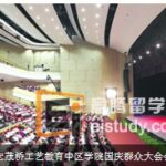 新加坡工艺教育中区学院国庆群众大会:政府将帮助企业