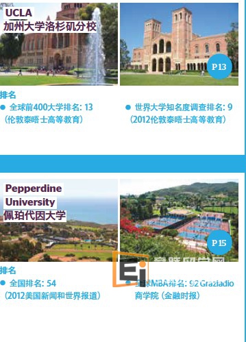 20130821032443710 美国留学 玛丽蒙特学院2+2 课程优势