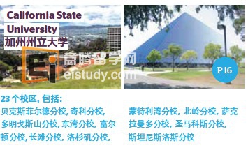 20130821032525548 美国留学 玛丽蒙特学院2+2 课程优势