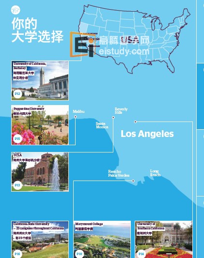 美国留学 玛丽蒙特学院 Marymount College