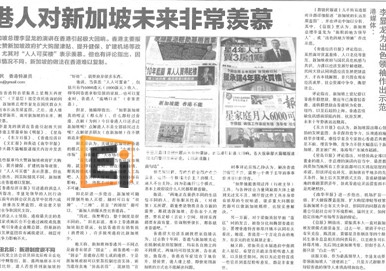 20130821052537963-1 新加坡留学 新加坡政策制度引发关注