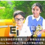 讲故事不仅可以引发好奇心与想象力，更是一种与他人、过去及未来建立紧密联系的方式。比赛讲信约故事培养学生认同感。来自慈学校的布莱恩（左）和来自加东修道院女校的Vindhya Ravi分别是小学组及中学组的冠军。教育部长王瑞杰8月22日在淡滨尼初级学院举办第三届“我的新加坡信约”讲故事比赛时说：“我们要了解新加坡以前的故事，同时也要创造我们自己的故事，谱写我们向往的未来。”