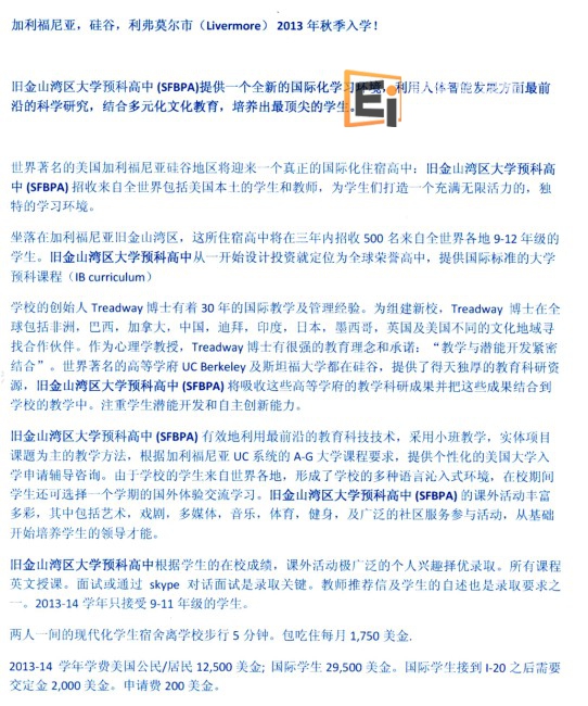 20130830024111702-1 美国留学