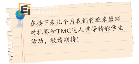 20130903044807449-1 TMC 学生活动 公益活动-“散发希望”2013