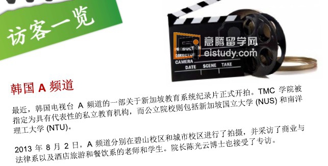 TMC学院情况