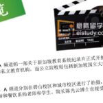TMC学院情况