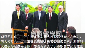 20130904084747661-1 新加坡留学 国大和科大筹得约1亿元款