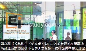 20130904085408268-1 新加坡留学就业 设立U PME中心