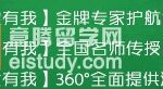 新加坡留学 个人的文化背景决定个人身份