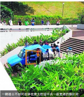 20130925084555605-3 新加坡南大校园惊奇一幕