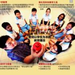 新加坡留学 教育部将改革中小学教育