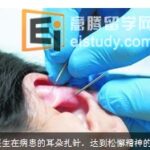 新加坡心理卫生学院的针灸文凭是做什么？