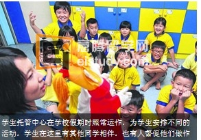 20131125085506344-1 新加坡留学 学校内的托管中心供不应求