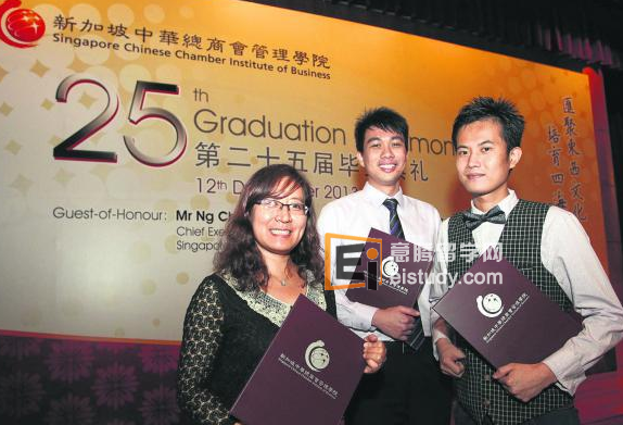20131213091605335-1 中华总商会管理学院生产力课程助新加坡企业提升管理技能