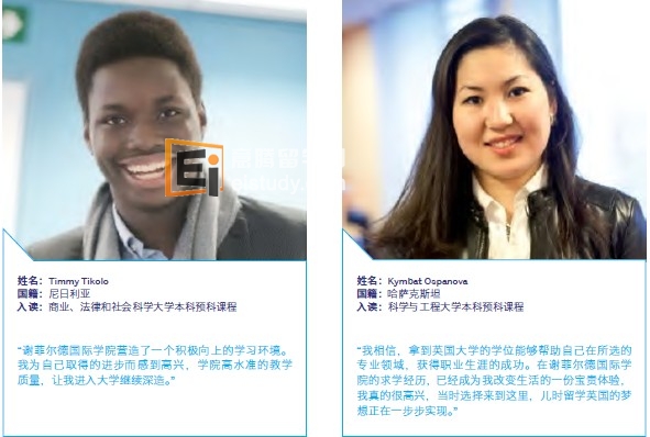 入读谢菲尔德国际学院学生心语