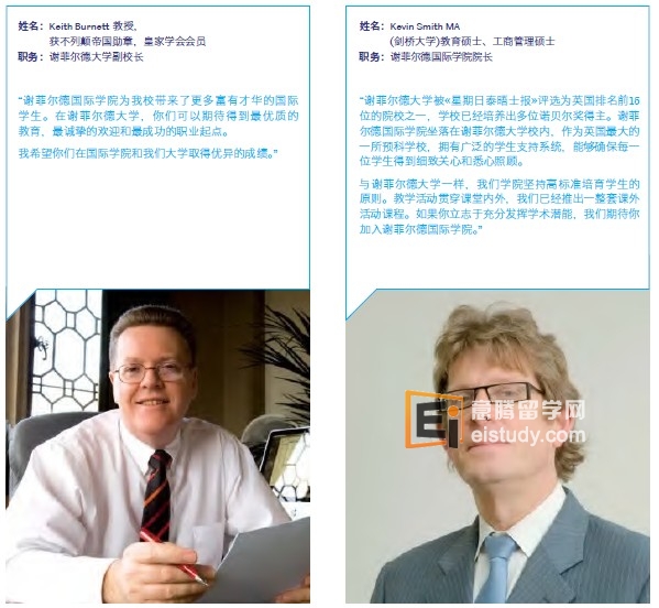 入读谢菲尔德国际学院学生心语